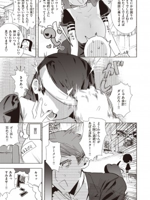 COMIC 快楽天 2023年10月号 [DL版]_055