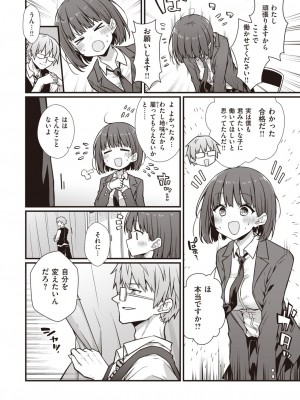 COMIC 快楽天 2023年10月号 [DL版]_156