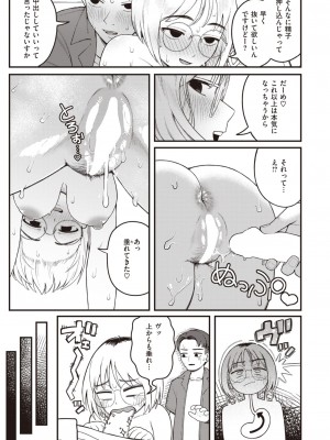 COMIC 快楽天 2023年10月号 [DL版]_245