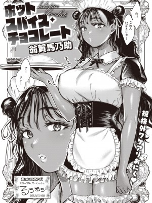 COMIC 快楽天 2023年10月号 [DL版]_110