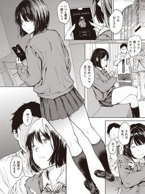 COMIC 快楽天 2023年10月号 [DL版]_078