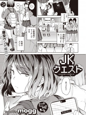 COMIC 快楽天 2023年10月号 [DL版]_077