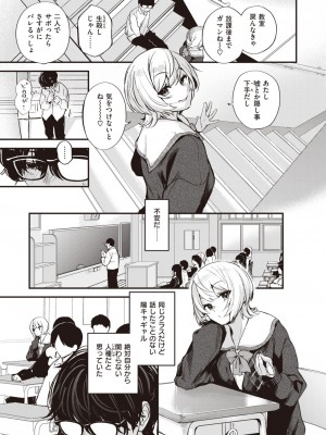 COMIC 快楽天 2023年10月号 [DL版]_037