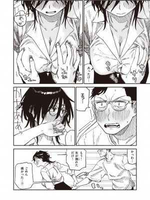 COMIC 快楽天 2023年10月号 [DL版]_214