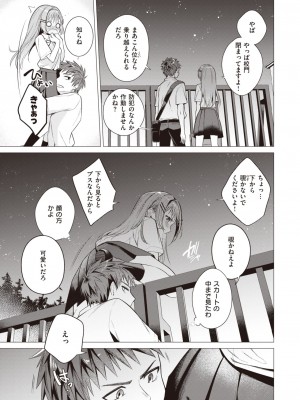 COMIC 快楽天 2023年10月号 [DL版]_027