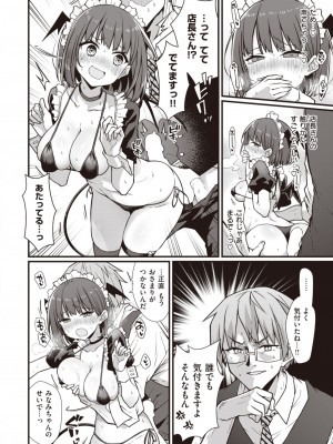 COMIC 快楽天 2023年10月号 [DL版]_164