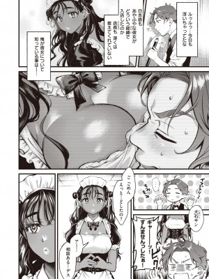 COMIC 快楽天 2023年10月号 [DL版]_114