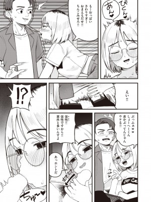 COMIC 快楽天 2023年10月号 [DL版]_233