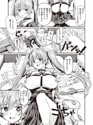 COMIC 快楽天 2023年10月号 [DL版]_273