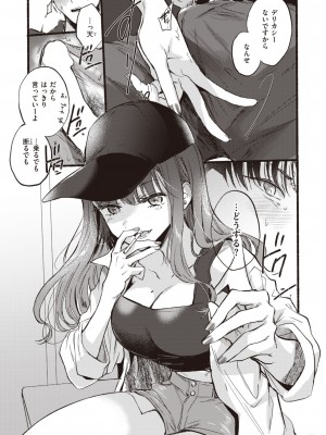 COMIC 快楽天 2023年10月号 [DL版]_181