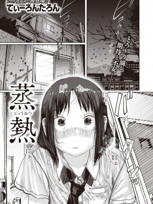 COMIC 快楽天 2023年10月号 [DL版]_247