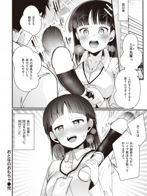 COMIC 快楽天 2023年10月号 [DL版]_326