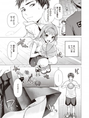 COMIC 快楽天 2023年10月号 [DL版]_007