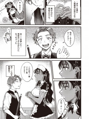 COMIC 快楽天 2023年10月号 [DL版]_115