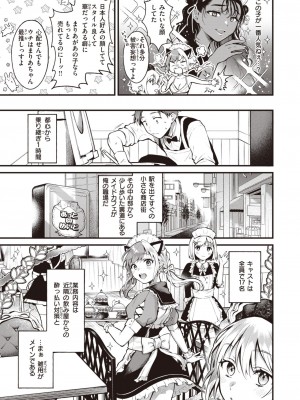 COMIC 快楽天 2023年10月号 [DL版]_113