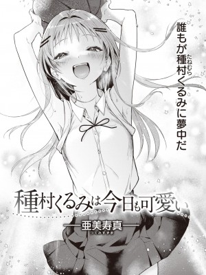 COMIC 快楽天 2023年10月号 [DL版]_006