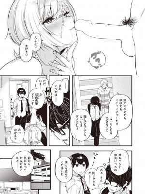 COMIC 快楽天 2023年10月号 [DL版]_051