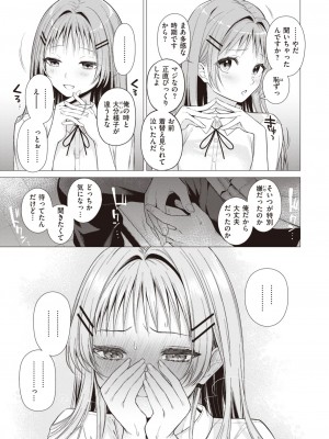 COMIC 快楽天 2023年10月号 [DL版]_013