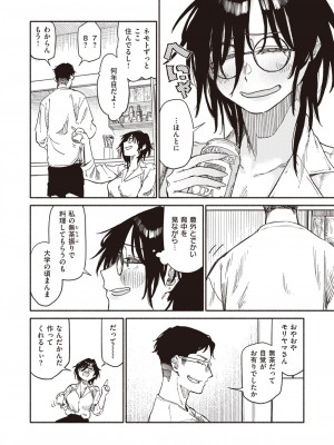 COMIC 快楽天 2023年10月号 [DL版]_208