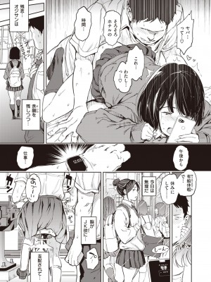 COMIC 快楽天 2023年10月号 [DL版]_085