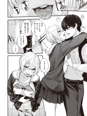 COMIC 快楽天 2023年10月号 [DL版]_040