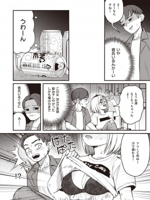 COMIC 快楽天 2023年10月号 [DL版]_230