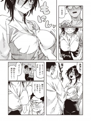 COMIC 快楽天 2023年10月号 [DL版]_213