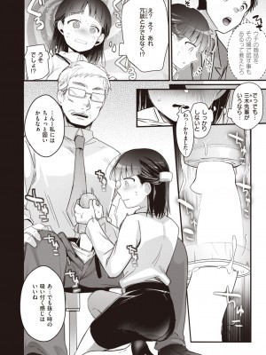 COMIC 快楽天 2023年10月号 [DL版]_312