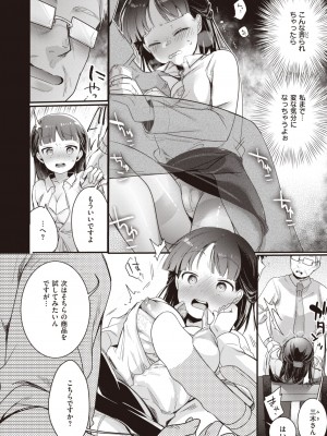 COMIC 快楽天 2023年10月号 [DL版]_314