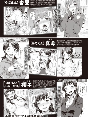 COMIC 快楽天 2023年10月号 [DL版]_363