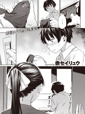 COMIC 快楽天 2023年10月号 [DL版]_287