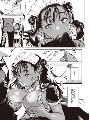 COMIC 快楽天 2023年10月号 [DL版]_121