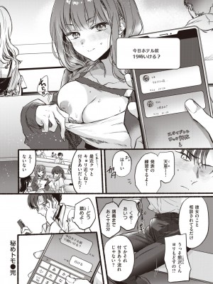 COMIC 快楽天 2023年10月号 [DL版]_202