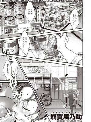 COMIC 快楽天 2023年10月号 [DL版]_109