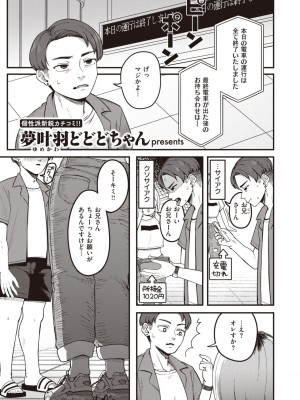 COMIC 快楽天 2023年10月号 [DL版]_227