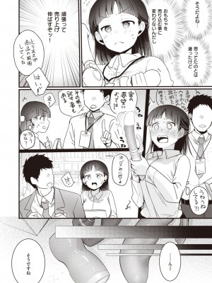 COMIC 快楽天 2023年10月号 [DL版]_310