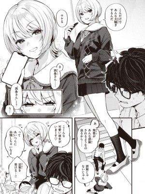 COMIC 快楽天 2023年10月号 [DL版]_031