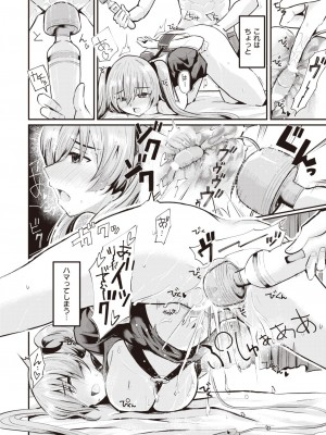 COMIC 快楽天 2023年10月号 [DL版]_276