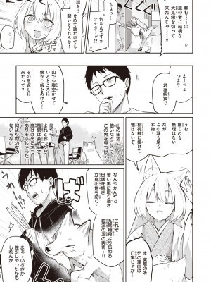 COMIC 快楽天 2023年10月号 [DL版]_137