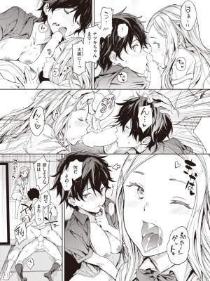 COMIC 快楽天 2023年10月号 [DL版]_105