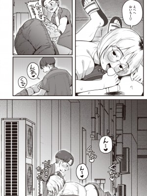 COMIC 快楽天 2023年10月号 [DL版]_234