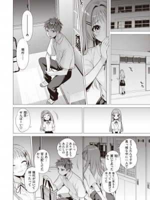 COMIC 快楽天 2023年10月号 [DL版]_012