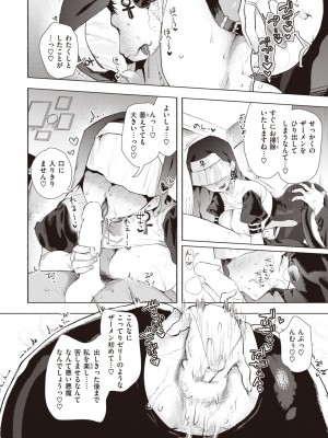 COMIC 快楽天 2023年10月号 [DL版]_066