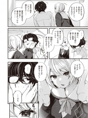 COMIC 快楽天 2023年10月号 [DL版]_032