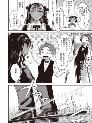 COMIC 快楽天 2023年10月号 [DL版]_116