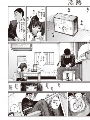 COMIC 快楽天 2023年10月号 [DL版]_250