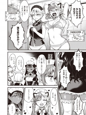 COMIC 快楽天 2023年10月号 [DL版]_112