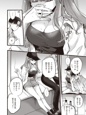 COMIC 快楽天 2023年10月号 [DL版]_176