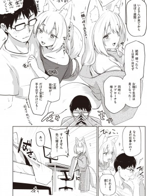 COMIC 快楽天 2023年10月号 [DL版]_142