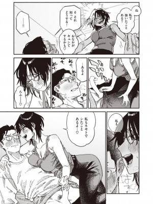 COMIC 快楽天 2023年10月号 [DL版]_217